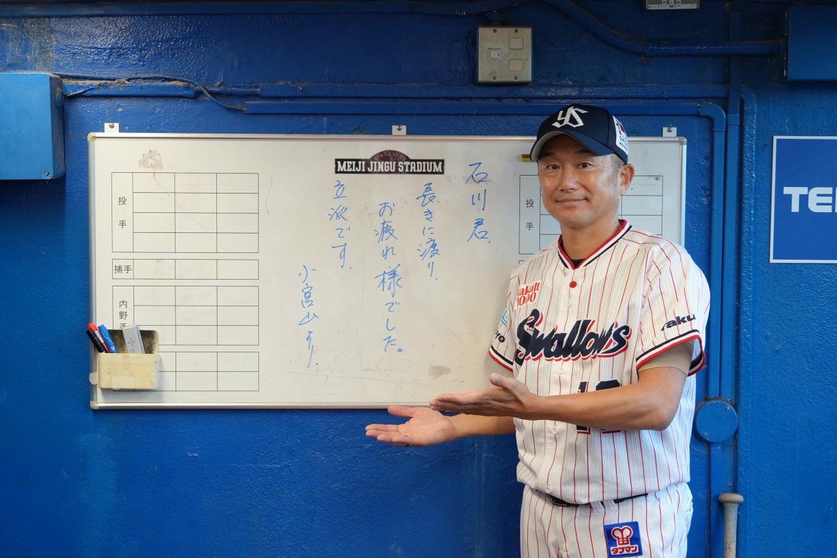 jingu_stadiumpr's tweet photo. 本日の東京六大学野球、第二試合で1塁側ベンチを使用した早稲田大学 #小宮山悟 監督から石川投手へ素敵なメッセージが✨

#東京六大学野球 #石川雅規 投手 #swallows #神宮球場 https://t.co/4rz6Io8L7Z