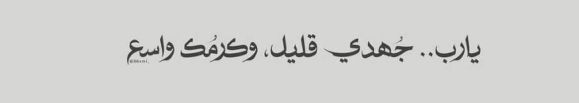 Rayhanal_cenne's tweet photo. "Allah'ım benim çabam az ama senin cömertliğin çok büyük" https://t.co/4Luewl6Jq2