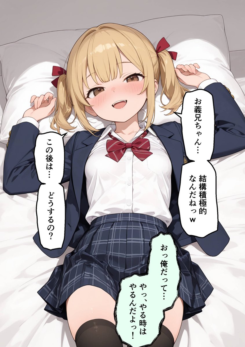 Kakuninyryz's tweet photo. 積極的なお義兄ちゃん
(1/2)SFW https://t.co/ISZPIKq64c