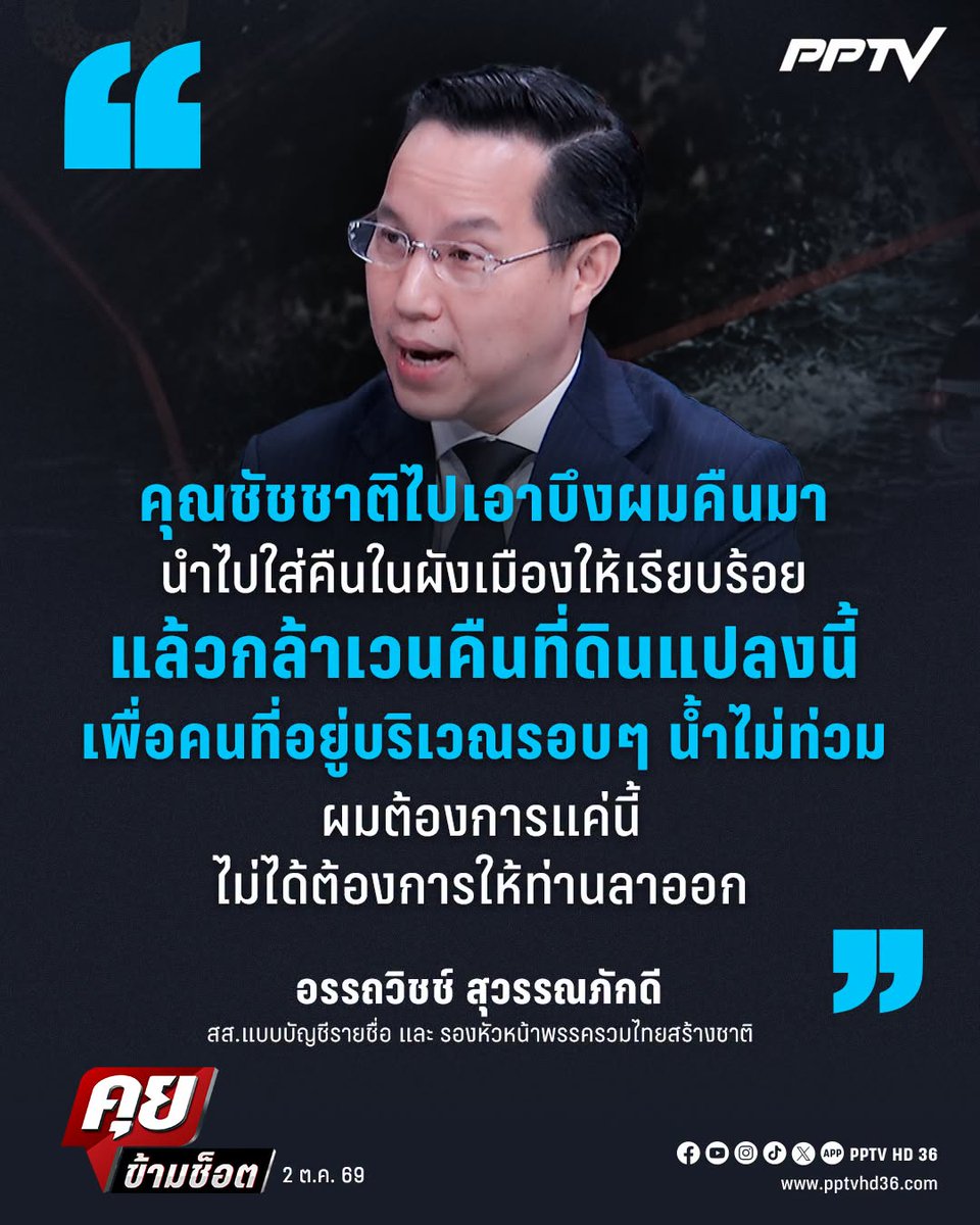 TeddyKung's tweet photo. เห็นด้วยกับคุณอรรถวิชช์ค่ะ ว่าผู้ว่าไม่ต้องลาออก ฉันอยากให้ผู้ว่าเรียนผูกแล้วก็ต้องเรียนแก้เอาเองค่ะ https://t.co/bMs2Hf78cp