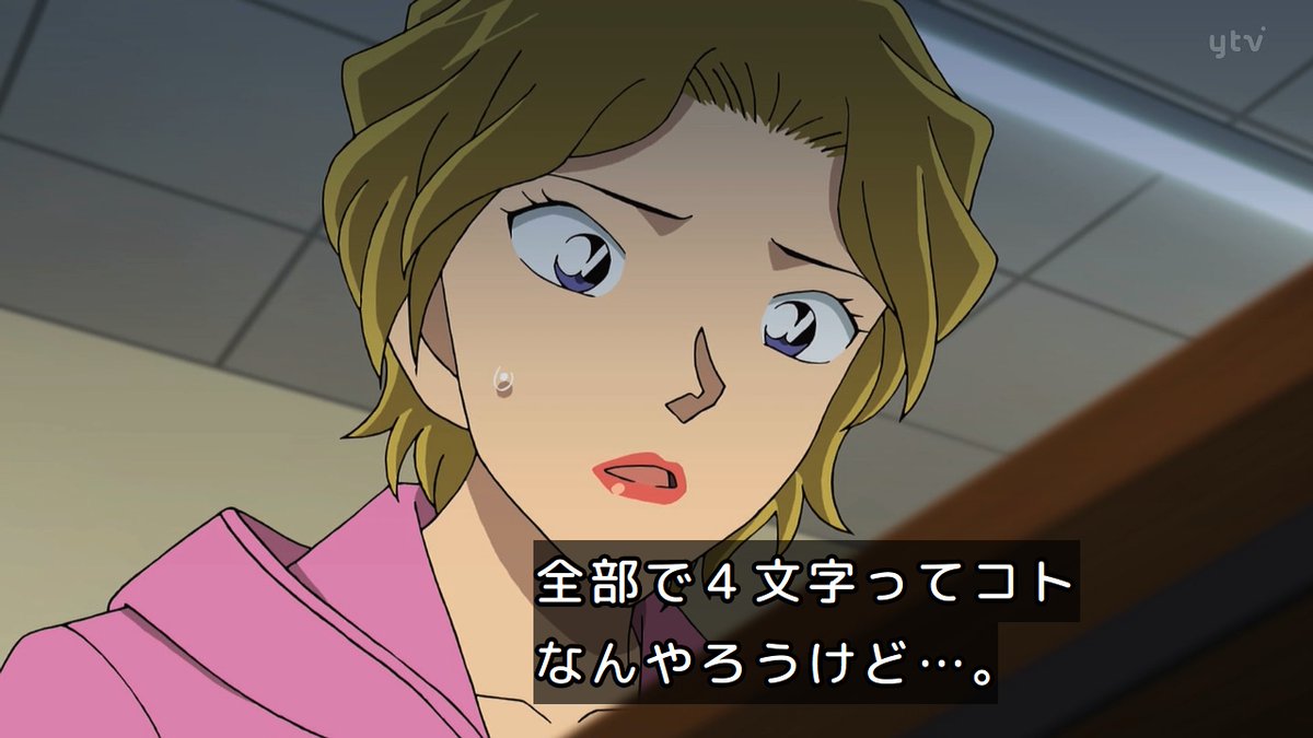 Case Closed Episode 1215 post image 1