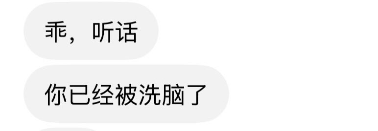 florancy_'s tweet photo. 自顾自的说了一大长串然后来这一句我是真的没绷住……网调和聊骚的技巧是不是太精进了 https://t.co/4e926dbwxr
