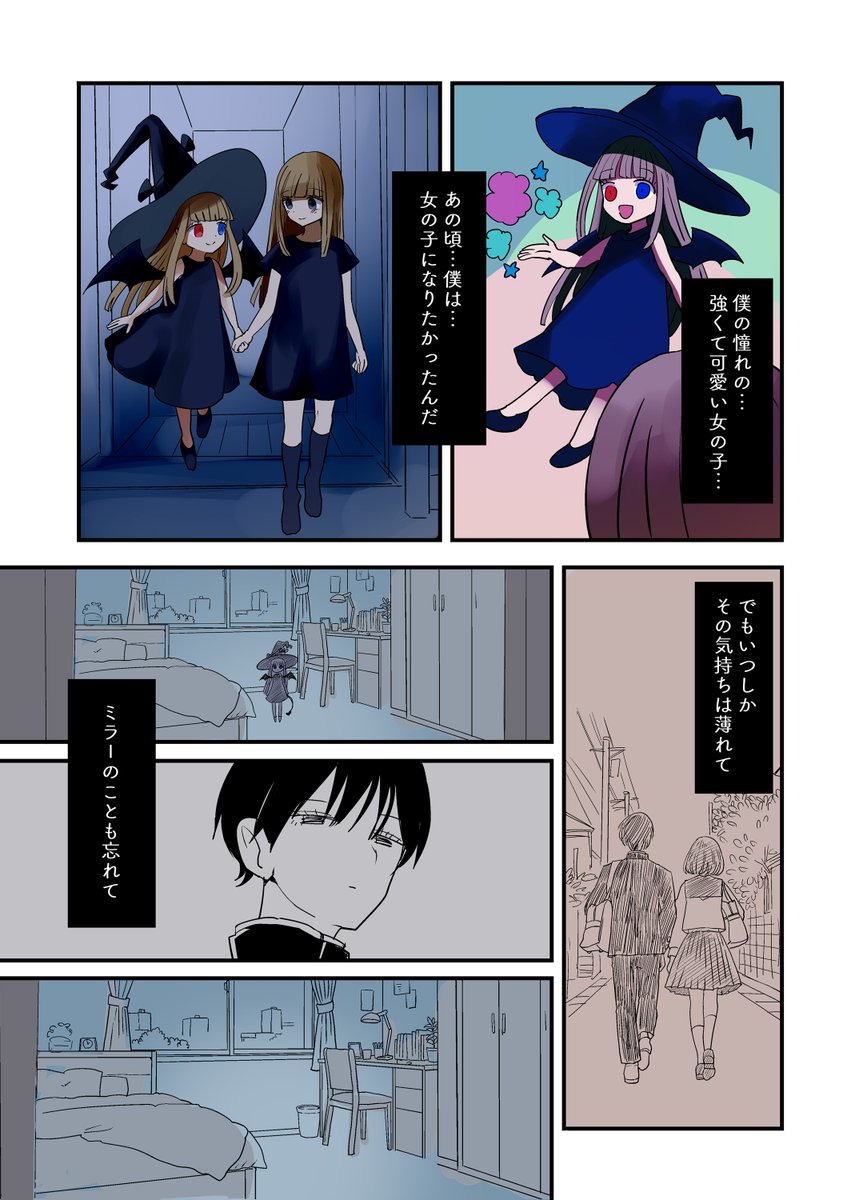 vae_cha's tweet photo. 【Skeb】子供の頃のイマジナリーフレンドの怨念と融合して女体化する漫画(2/3) https://t.co/a6vRfj6l31