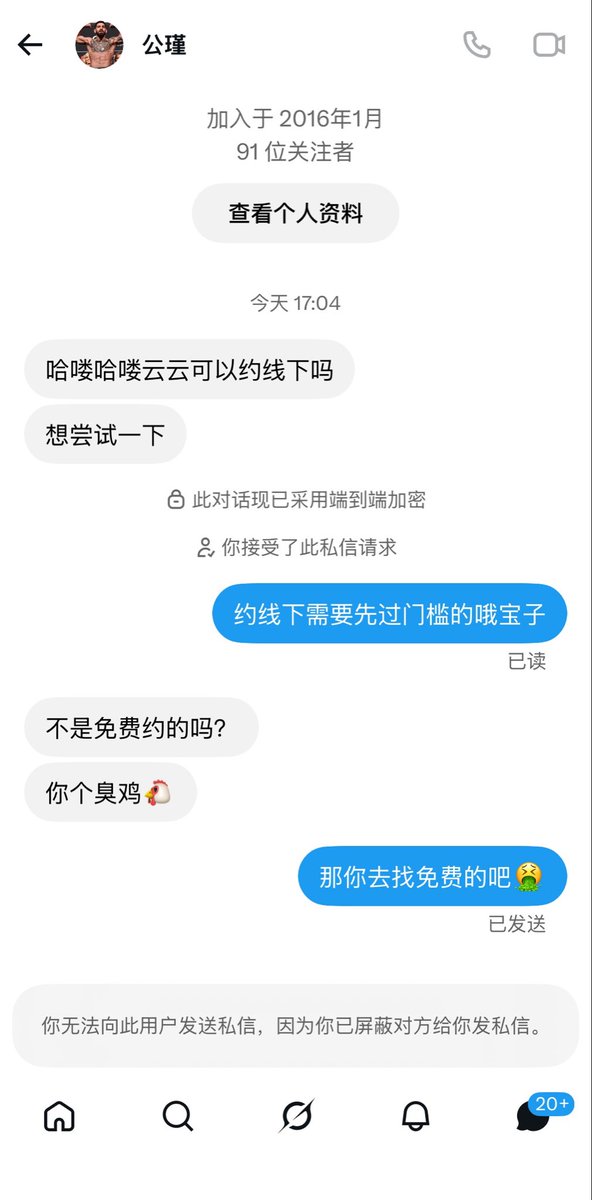 RobinPa1972's tweet photo. 这种白嫖党可以不要给我发私信了吗？

真以为自己是万人迷吗？ https://t.co/sAKAgO15lF