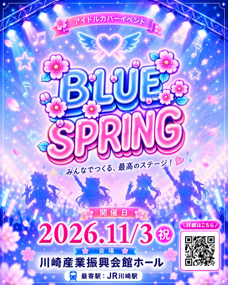 BlueSpring_sns's tweet photo. ／
📣タイムテーブル解禁‼︎✨
＼

🗓️2026年11月3日(火祝)
💙BLUE SPRING vol.3💖
📍川崎市産業振興会館 ホール1F
⏰OPEN 15:00 / START 15:30
🎫入場料1,500円

"JPOP好きのための限定イベント"
新たなJPOPの聖地へ✨🇯🇵

ご来場お待ちしております✨✨💎

#ブルスプ 
#ブルスプ3 https://t.co/tk7OuuCjdn