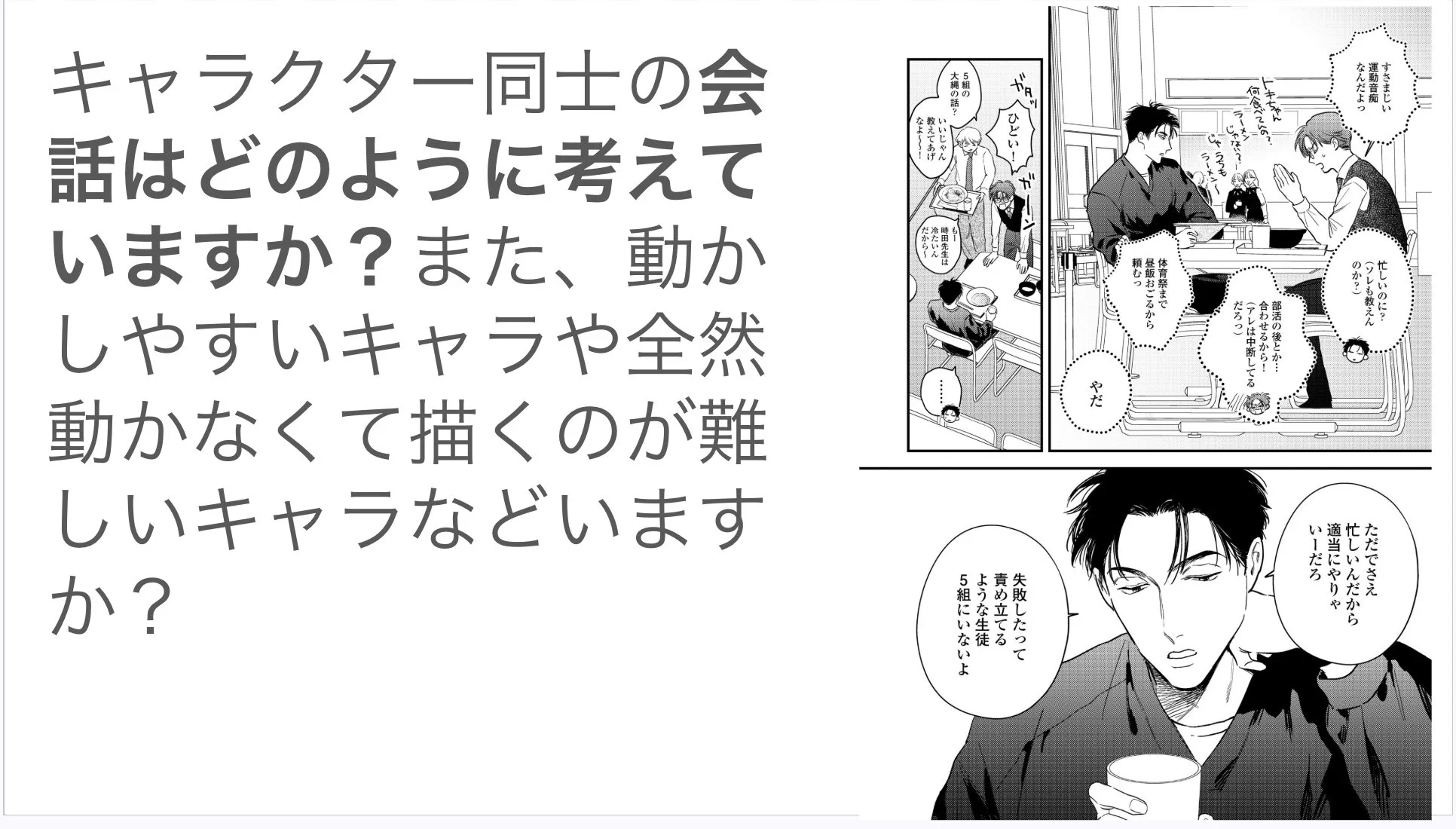 ダヨオ💐4/7『せんせいの金曜日』発売 (@dayowashlets) / X