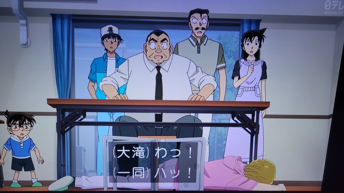 Case Closed Episode 1215 post image 1
