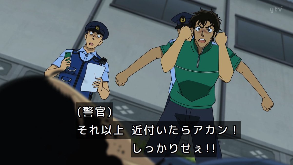 Case Closed Episode 1215 post image 1