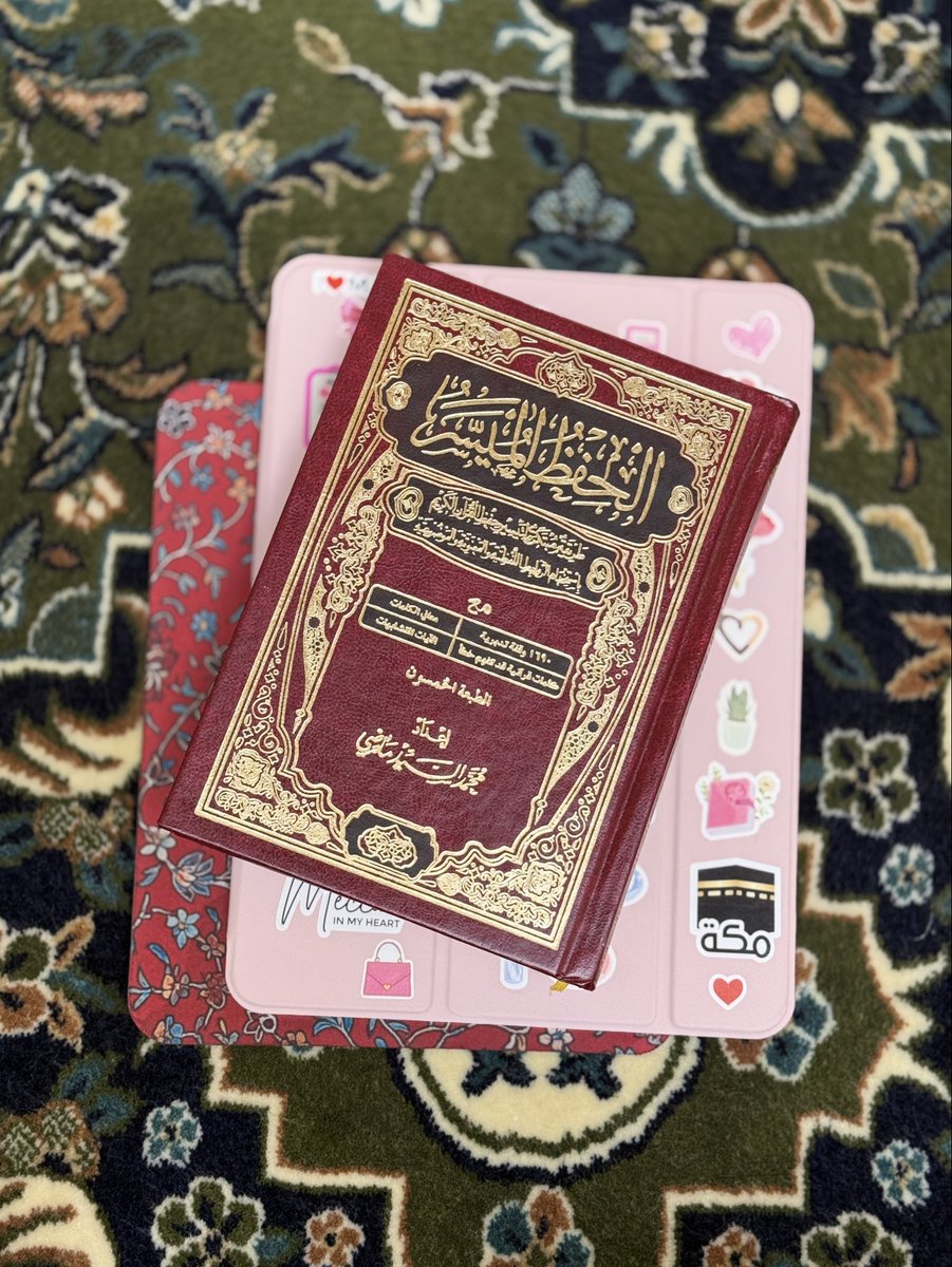 aisha3n's tweet photo. " كل الذين قادتهم الأحزان 
إلى القرآن ؛ سُرُّوا .." https://t.co/ncmxfN1NWs