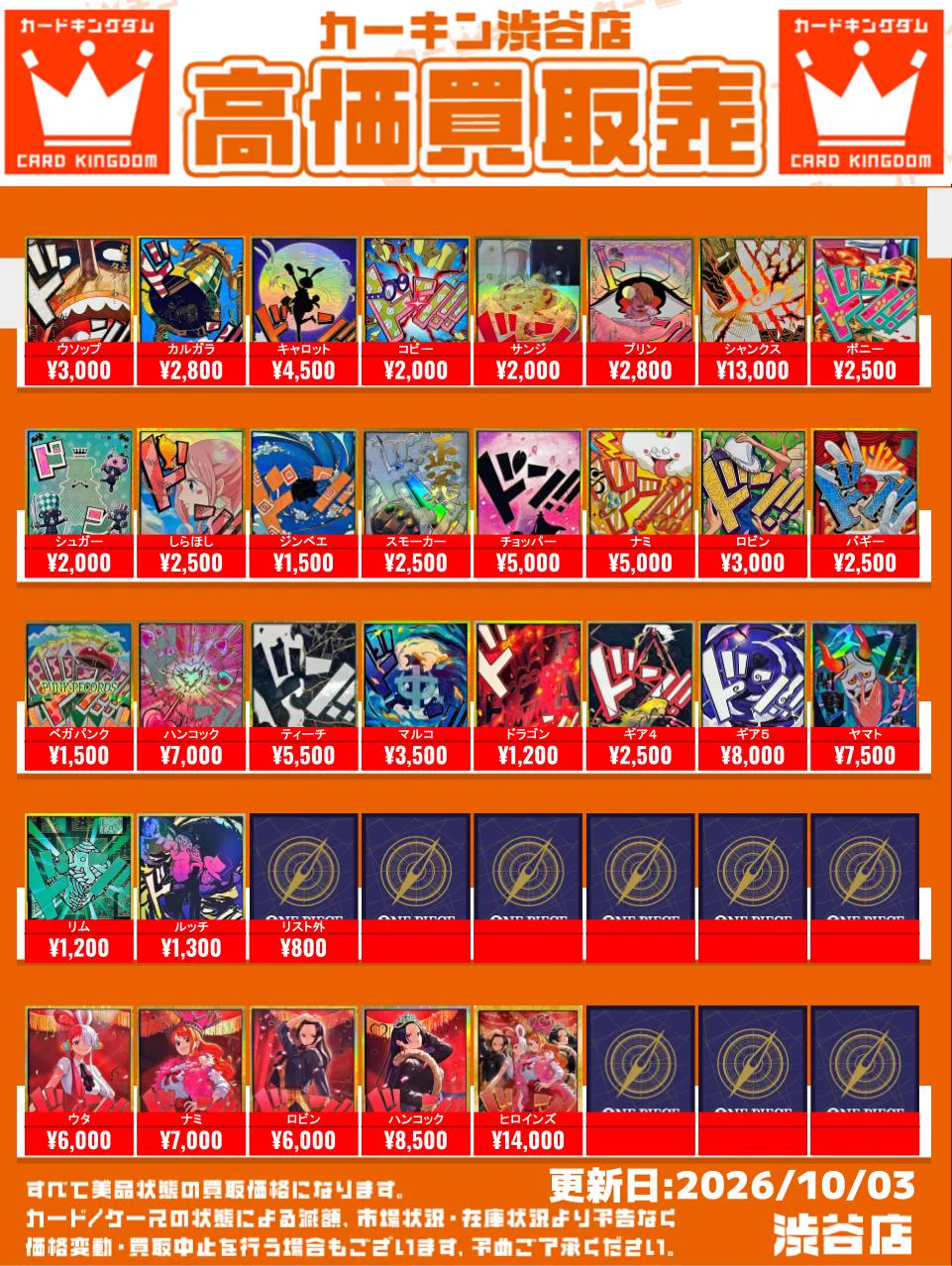 カードキングダム渋谷店/Card Kingdom Shibuya /TAX FREE開始しました