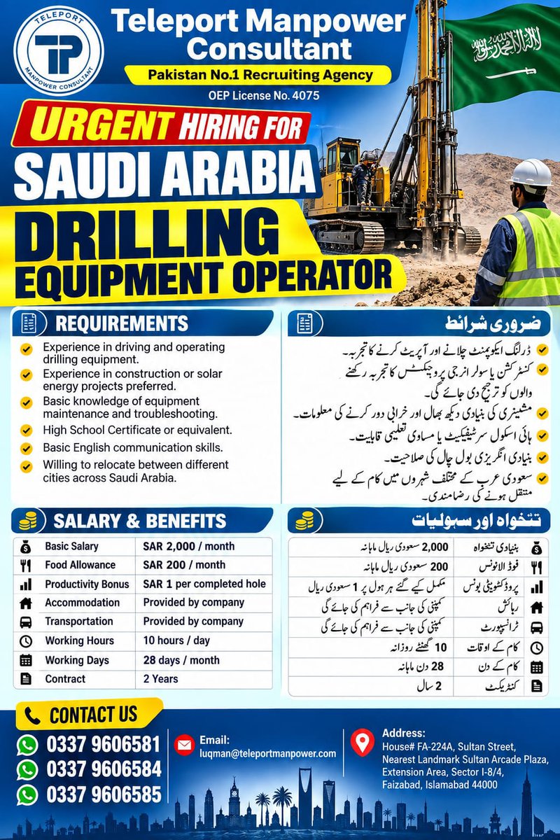 Teleportmanpow1's tweet photo. 🇸🇦 URGENT HIRING – SAUDI ARABIA

🚜 Drilling Equipment Operator

💰 SAR 2,000 Basic + SAR 200 Food Allowance
📈 SAR 1 bonus per completed hole
🏠 Accommodation + 🚌 Transport

📞 0337-9606581 / 0337-9606584 / 0337-9606585
📧 luqman@teleportmanpower.com
#SaudiJobs #DrillingJobs https://t.co/YWKZsjmXGY