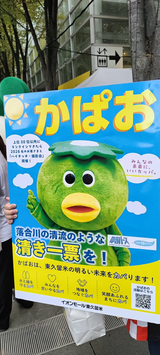KazukiHaneda's tweet photo. もう完全に選挙活動さながらのゆるキャラ達。暫定1位だったさかいさんだーのスタッフの方がさいたま市のゆるキャラブースに挨拶がてら「陣営すごいですね。何人もスタッフがいて」と話していたのを横で聞いていて。
そりゃ、開催地で市の職員のシティセールス課だからお金だけはかけられ��けど控え目に言って他のブースと営業力や元気さは負けてる。
ハネダの立場上いくら使ったか、市の職員はどの程度投票したか、ヌゥがこれで1位取れなかったら色々追求したくなる😅