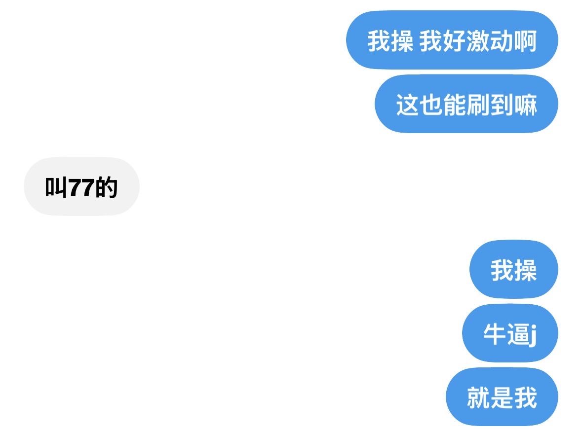 Sevennn77s's tweet photo. 神秘小号被破解了 https://t.co/EitWiEvqht