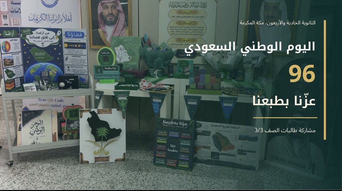 HananEduSA's tweet photo. من أرضنا إلى آفاق فضائنا 🇸🇦🌍🚀

فعّلتُ مع طالباتي في الصف الثالث الثانوي مناسبة اليوم الوطني السعودي 96، من خلال أعمال تعليمية ربطت علوم الأرض والفضاء بثروات وطننا وطموحه العلمي.

فخورة بإبداع طالباتي وبكل بصمة وطنية صنعنها بحب 💚

رأيكم يهمنا ؟

#بصمة_حنان
#اليوم_الوطني_السعودي96
#عزنا_بطبعنا
#علوم_الأرض_والفضاء