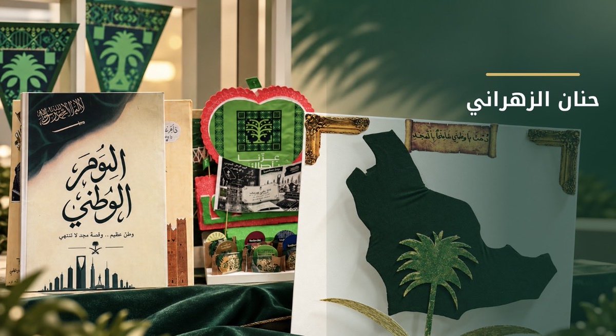 HananEduSA's tweet photo. من أرضنا إلى آفاق فضائنا 🇸🇦🌍🚀

فعّلتُ مع طالباتي في الصف الثالث الثانوي مناسبة اليوم الوطني السعودي 96، من خلال أعمال تعليمية ربطت علوم الأرض والفضاء بثروات وطننا وطموحه العلمي.

فخورة بإبداع طالباتي وبكل بصمة وطنية صنعنها بحب 💚

رأيكم يهمنا ؟

#بصمة_حنان
#اليوم_الوطني_السعودي96
#عزنا_بطبعنا
#علوم_الأرض_والفضاء