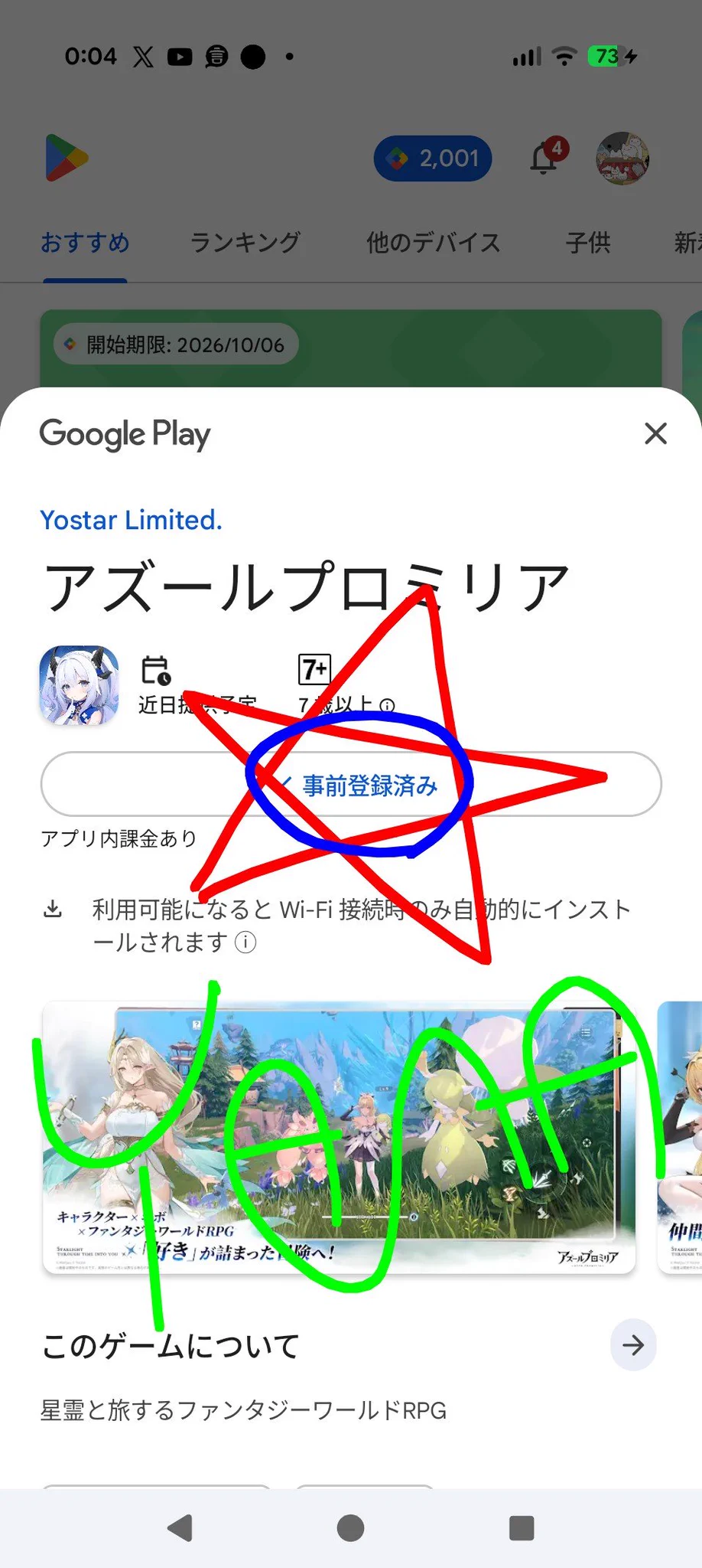 アズールプロミリア公式 on X: 