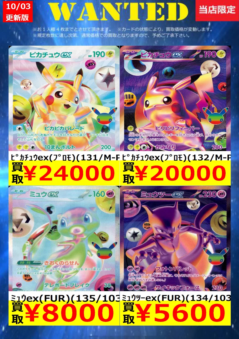 トレカ専門店Vidaway佐沼店 on X: 