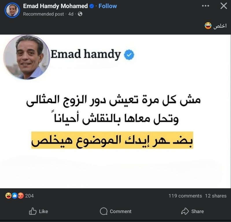 KemeticAmun's tweet photo. استحضرني هنا كلام جدي الله يرحمه لما قالي "اياك تمد ايدك ع ست ف حياتك، اللي بيمد ايده ع ست ميبقاش راجل". https://t.co/SRQ5BOMk5z