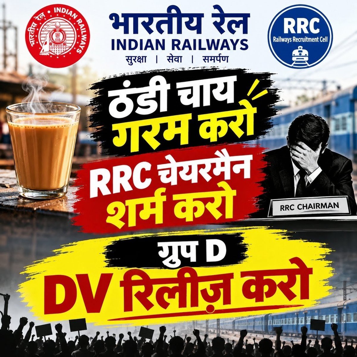 sonuKum2987696's tweet photo. Requesting all rrc chairmans release dv list of CEN08/2024 railway level 1 pet qualified &amp; CCAA's DV list 

#GROUPD_CEN082024_DV_MEDICAL_RESULT_DO

@RailMinIndia @AshwiniVaishnaw @serailwaykol @secrail @CPRONCR @WesternRly @Central_Railway @GMSECR @GMSRailway https://t.co/Dx6BBO3TFa