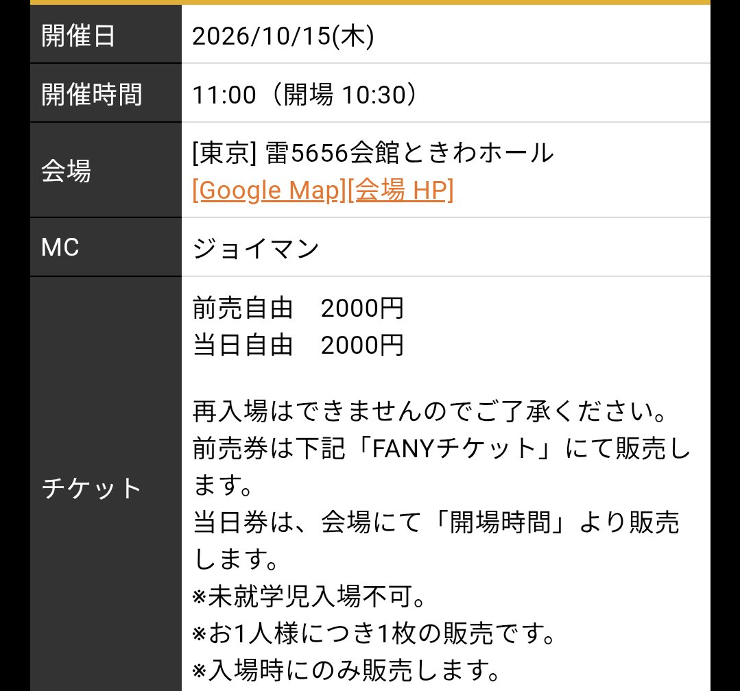 Niku_Kui_Zeanu's tweet photo. M-1グランプリ2回戦10/15(木)です！
ブロック分け未定！
開演から行けば、ナナナナーが出来るかも！

https://t.co/gQ5tidbHjg https://t.co/s8sPwZXlZW