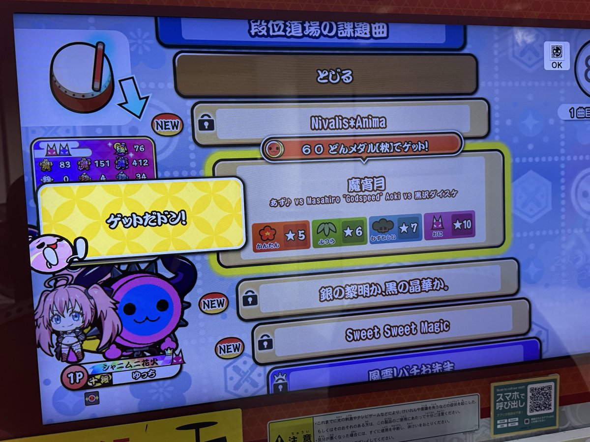 yuuchi8765's tweet photo. やっと魔宵月解禁出来た‼️
フルコン目指そうかな🤔
#太鼓の達人 https://t.co/6GeMloO6M1