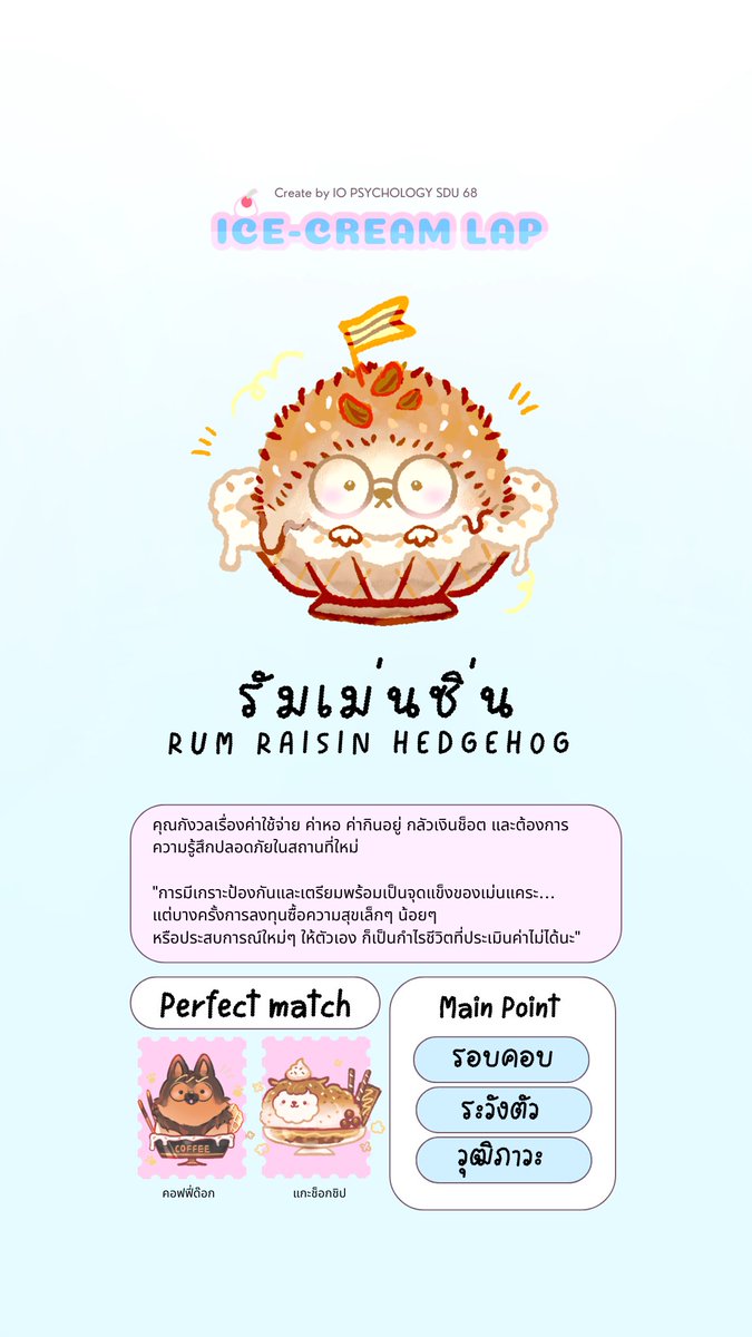 chocoafolixe's tweet photo. อืม วันนี้เล่นมา3-4อัน อันนี้ตรงสุด🍨 https://t.co/VEsWBjwgaH