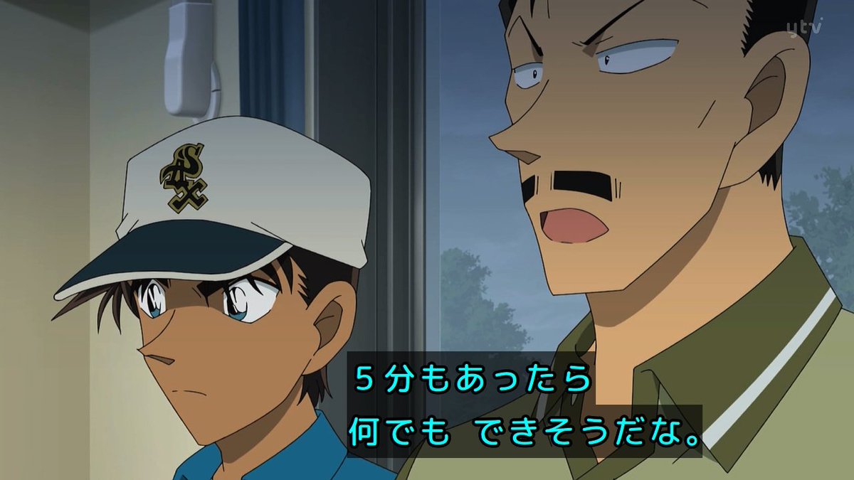 Case Closed Episode 1215 post image 1