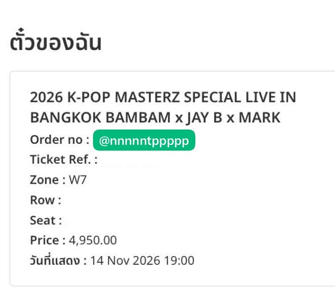 nnnnntppppp's tweet photo. Pls RT ปล่อยบัตรวันเสาร์ 14NOV26 1 ใบค่า
ZONE: W7
สนใจ Dm ได้เลยนะคะ

📍เชียงใหม่นัดรับได้ค่ะ
**ขายเพราะได้วันที่15แทนแล้ว**

#KPOPMASTERZ_SPECIAL_LIVE_IN_BANGKOK #2026KPOPMASTERZ_SPECIAL_LIVE_IN_BANGKOK_BAMBAMxJAYBxMARK #KPOP #BANGKOK #THUNDERDOME #BamBam #JAYB #MarkTuan https://t.co/Zft1tmh4LR