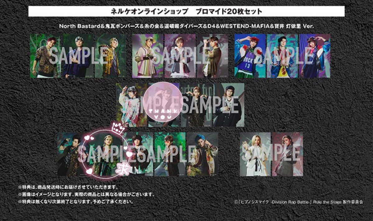 RgiXo's tweet photo. 【交換】ヒプステBattle of Pride 2026 BoP2026 円盤 Blu-ray 特典 ブロマイド 

譲) 蘭丸以外、画像参照

求) 蘭丸

HYPNOSISMIC Rule the Stage Official Store並びにネルケ、会場にて予約予定

3種類全て同種同士の交換
同キャラ2種ショップ以上まとめて交換優先 https://t.co/vaSlJpZTRB