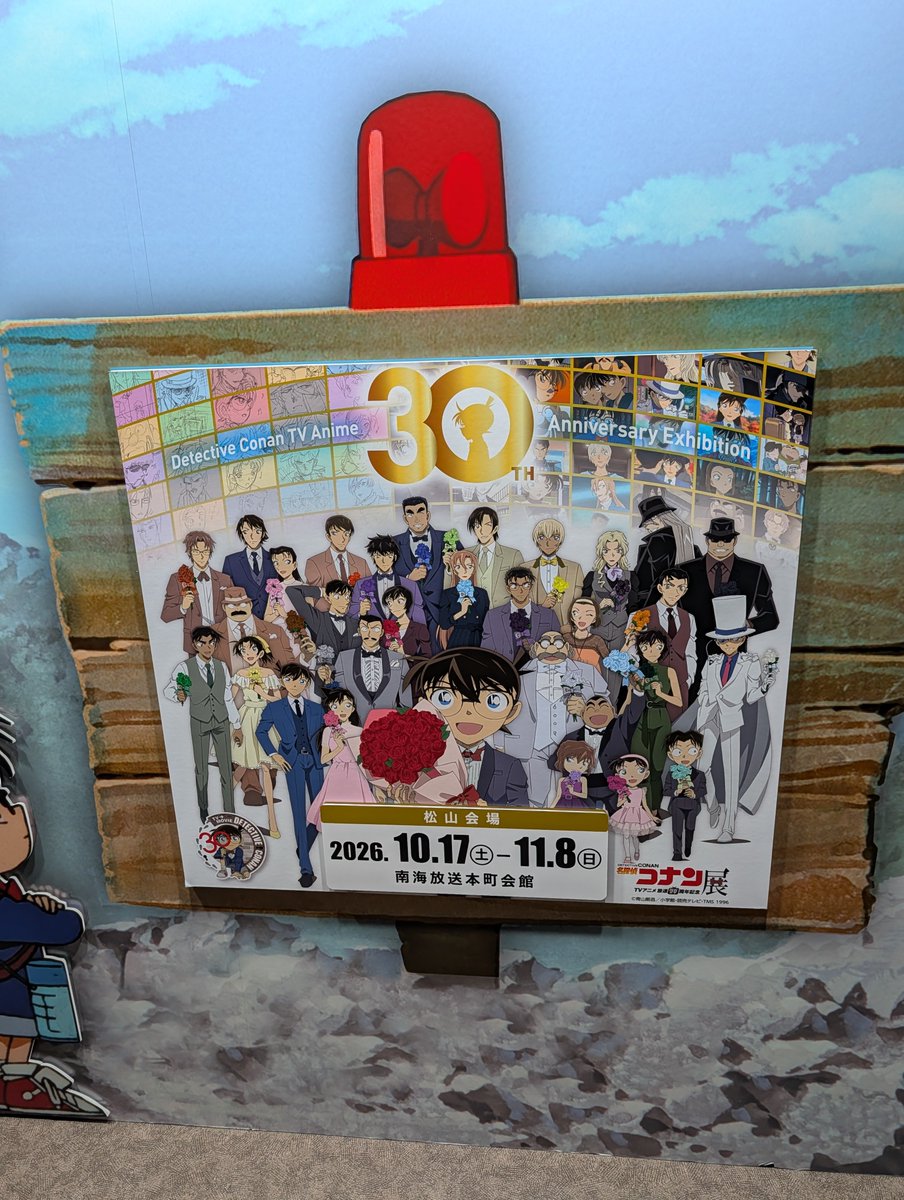 Case Closed Episode 1215 post image 1