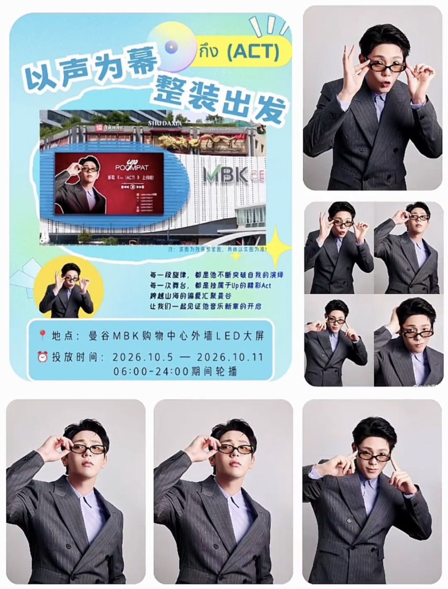 katewww_'s tweet photo. มาโยจีนทำโปรเจ็คจอ MBK โปรโมทเพลงกึงให้อัพด้วย เริ่ดๆๆเลย ใครผ่านไปเก็บโปรเจ็คมาฝากกันดูหน่อยน้าา 5-11 ตค. นี้จ้า 😆👏🏻👏🏻👏🏻

#ACTกึง
#uppoompat https://t.co/usuUHrLuKm