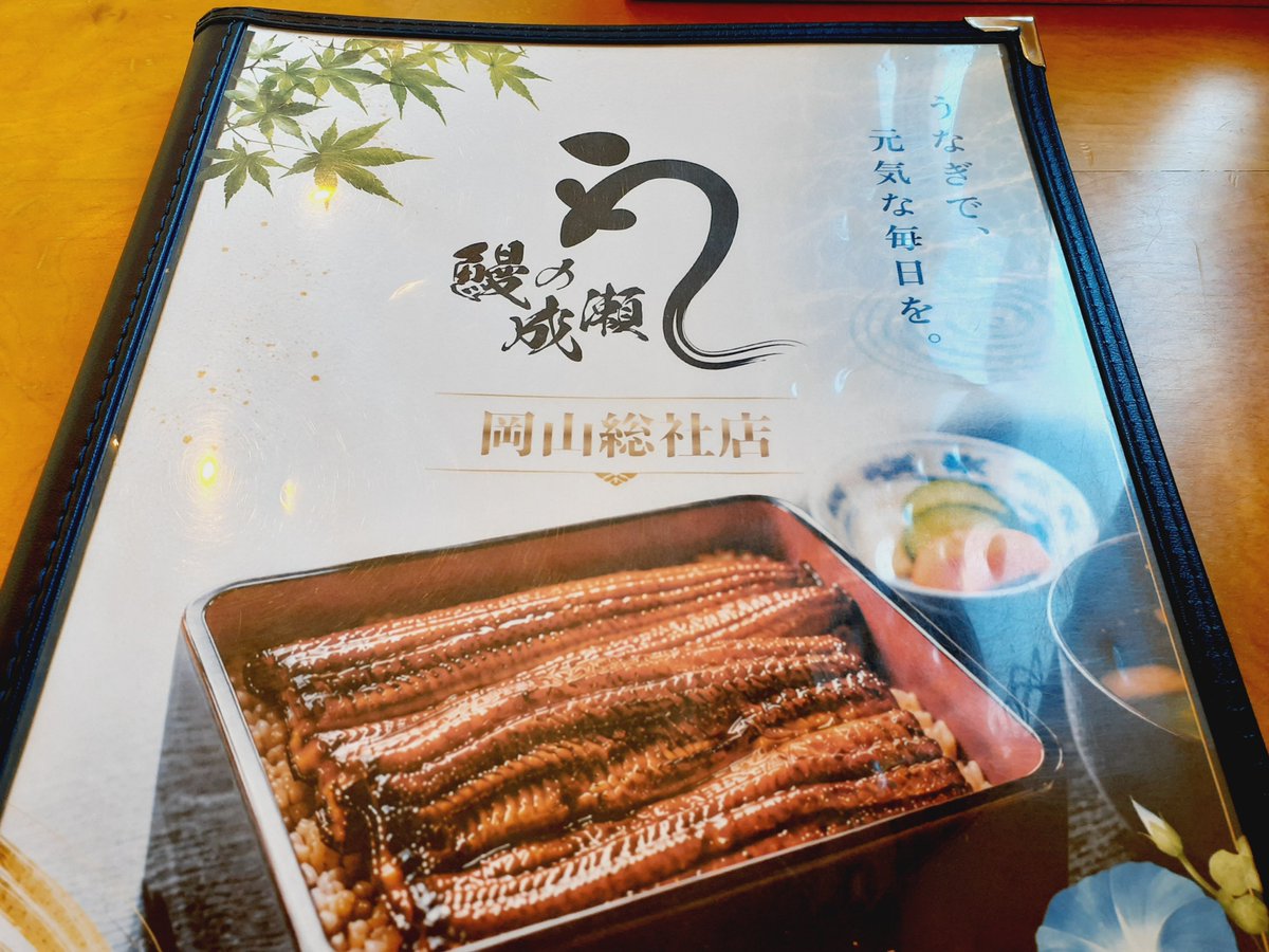 masa1980kk's tweet photo. AIフュージョンキャピタルの優待券🎫で、
うなぎの成瀬で食事をしてきました。

食後のアイスクリームもついてきました。 https://t.co/mdj7d8dQsE