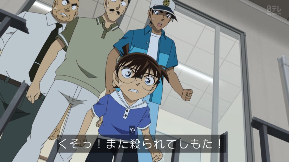 Case Closed Episode 1215 post image 1