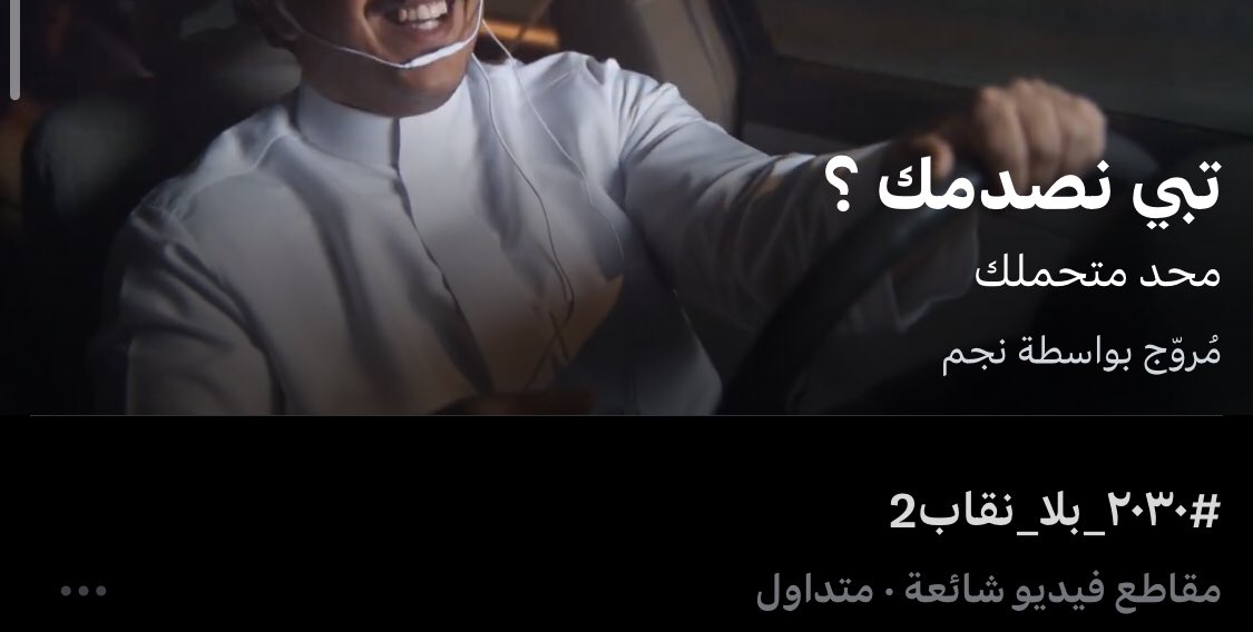 lanayr153284's tweet photo. بنات الترندددد الاول على السعوديه وعلى العالمم فيني املل فينيي تفاؤل انو قرار بيكون بصالحنا والحكومه بتسمعنا انشرو بكل مكان لاتسكتون 😭❤️❤️❤️❤️❤️❤️❤️ #٢٠٣٠_بلا_نقاب3 #٢٠٣٠_بلا_نقاب2 https://t.co/ohTgIELYmU