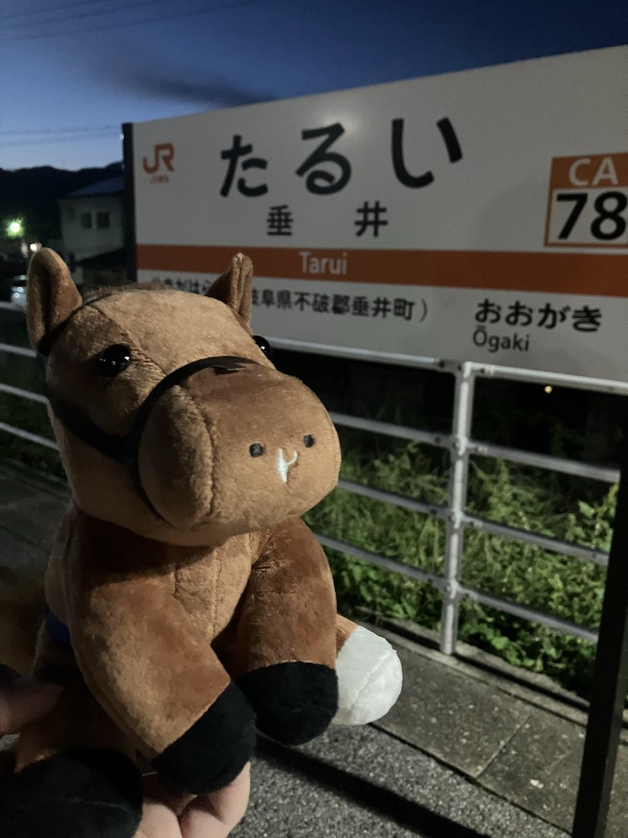 boundarily's tweet photo. ほーら、スターアニス。垂井駅だよ〜〜〜岐阜県へようこそ
ほら、垂井駅。アニたんだよ、可愛いね٩( 'ω' )و https://t.co/lpe2WjALPZ