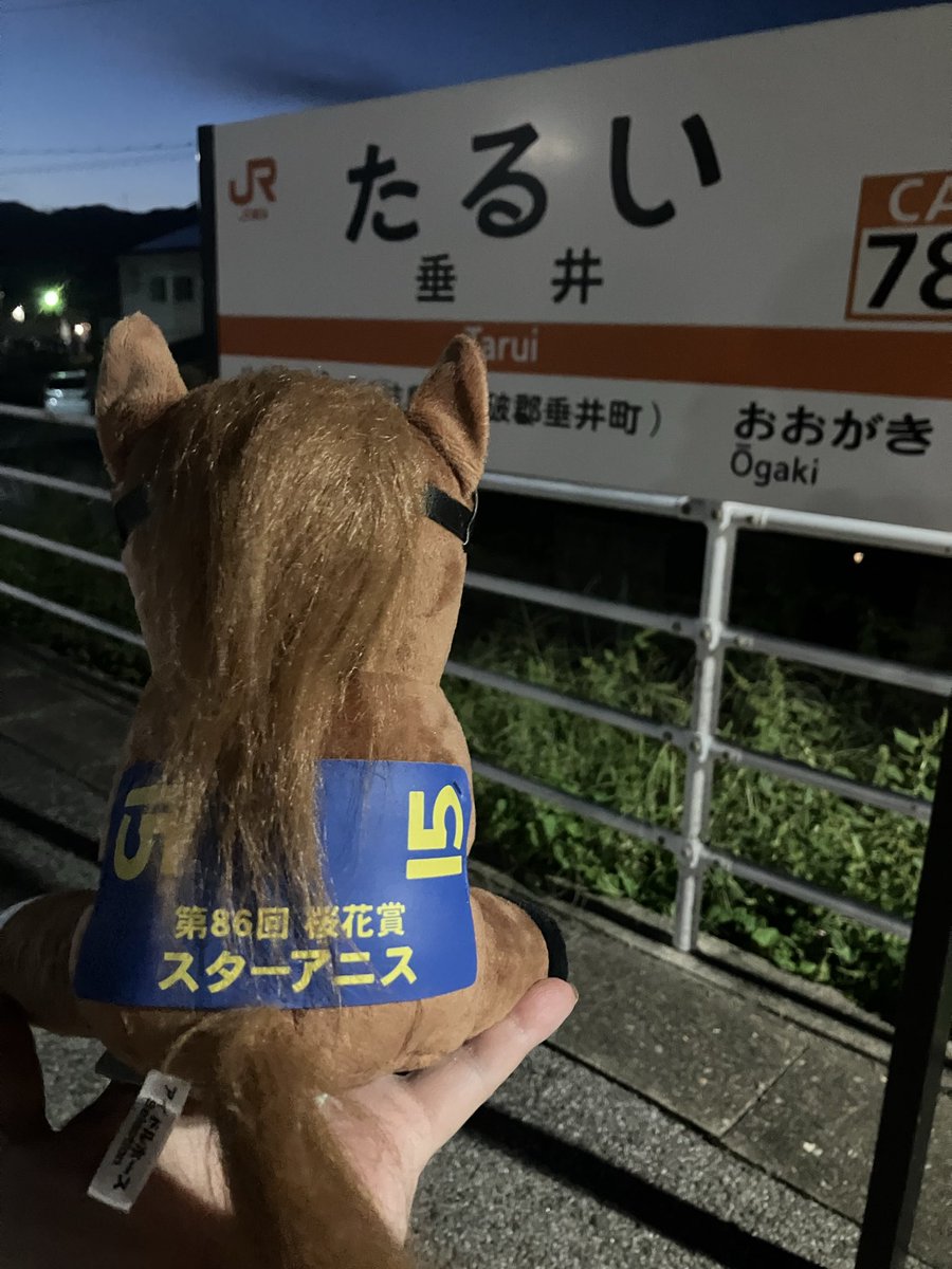 boundarily's tweet photo. ほーら、スターアニス。垂井駅だよ〜〜〜岐阜県へようこそ
ほら、垂井駅。アニたんだよ、可愛いね٩( 'ω' )و https://t.co/lpe2WjALPZ