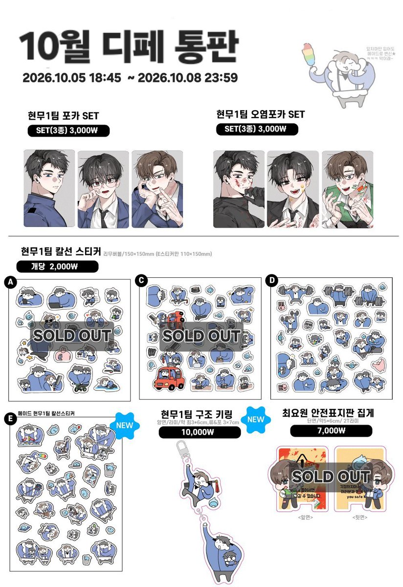 dbu_4068's tweet photo. RT 💙10디페스타 통판폼💙

10/5 19:45 - 10/08 23:59
🔗https://t.co/gNAqm7xctQ

-통판 기간이 짧습니다! 기간연장이 어려우니 꼭 확인 후 구매해주세요.
-폼 내 공지사항 이외 문의는 스핀or디엠으로 부탁드립니다.

#RT추첨 1분께 원하시는 굿즈 보내드립니다 https://t.co/NoVsUdefT3