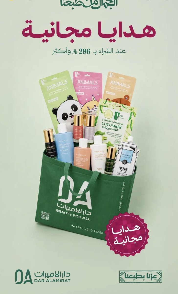 __xj3's tweet photo. طلبية دار الاميرات 🛍️ 🌹
اسعارهم حلوه وكله اصلي جربوه 
الأفضل عروض كوذ حْصم مرا حلو . 
لا يفوتكم العروض ممتازة وكل اللي تحتاجينو موجود 🩷🩷🩷🩷

هذا كوبـون كود خـصّم دار الاميرات
( MUDA )
( MUDA )
( MUDA )
كود خصم ممتاز وفعال جداا 🤎🤎🤎💫 https://t.co/DrgqNrxupY