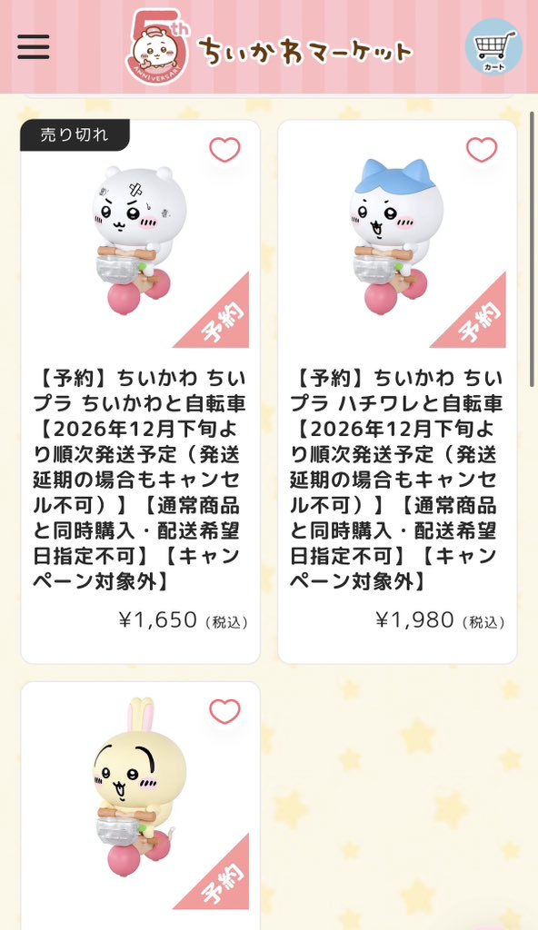yuzuhacha's tweet photo. ちいプラのちいかわだけ売り切れになってる

＃ちいかわ 
＃ちいプラ https://t.co/Td2t0NzKWC