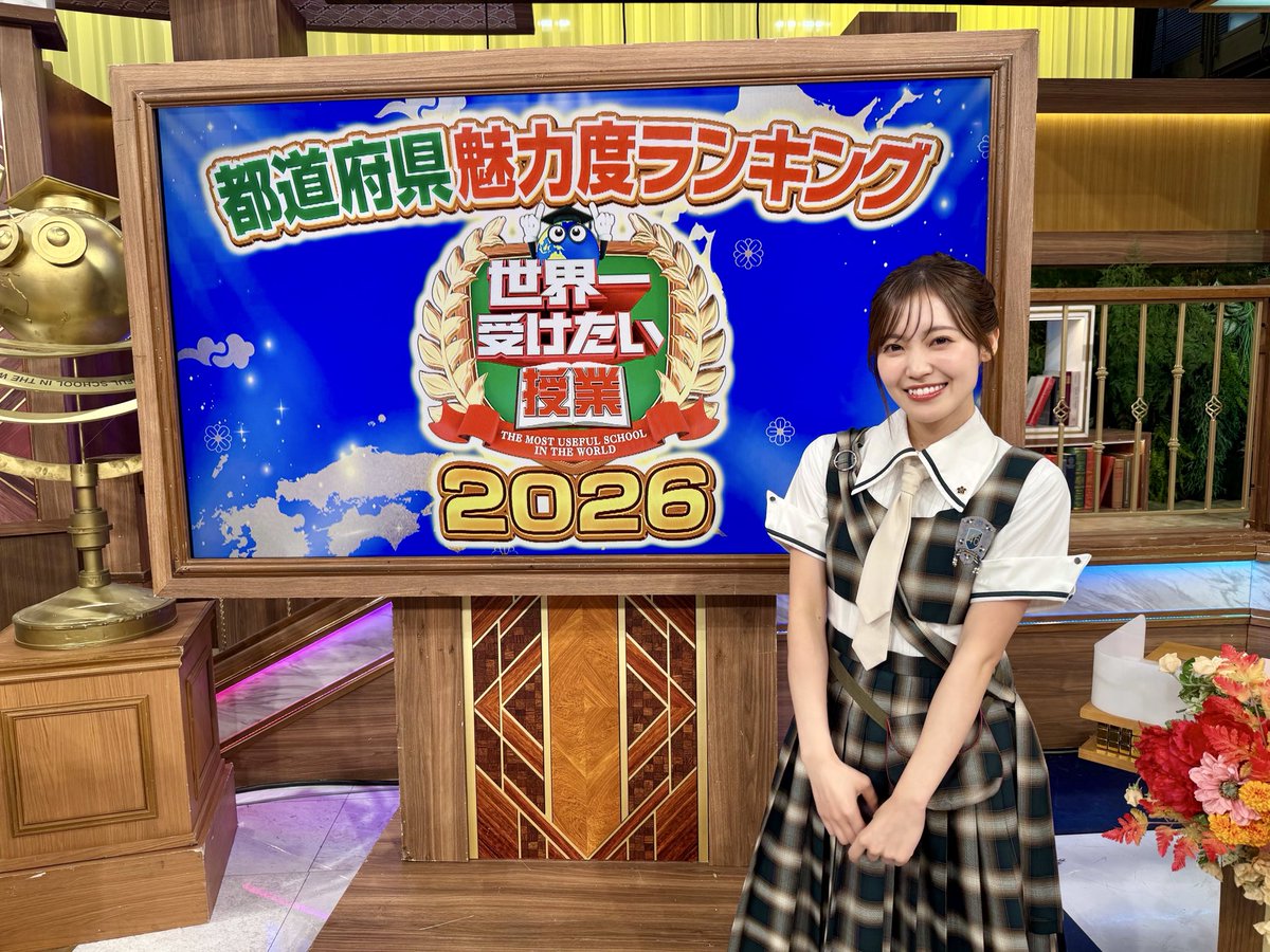 sakurazaka46's tweet photo. 本日10月3日(土)19:56〜
日本テレビ「世界一受けたい授業」に

#松田里奈 が出演いたします👩🏻‍🎓✨

ぜひご覧ください🌸

#世界一受けたい授業 #櫻坂46
https://t.co/9W7iJ5BZrn https://t.co/TH6EtbYM8v