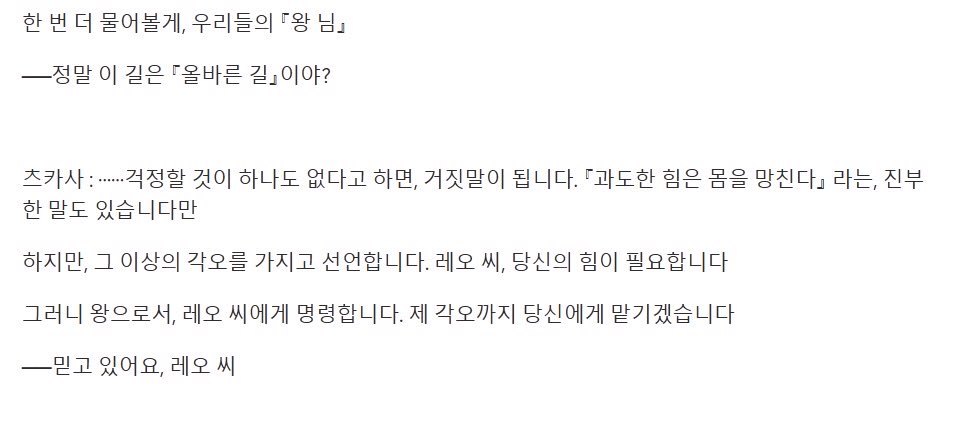 00tkja's tweet photo. 난 이 부분이 너무 좋다······ 레오에게 웃으며 믿고 있다고 말하는 게 너무🫠 https://t.co/ZCwg3ZLTsy
