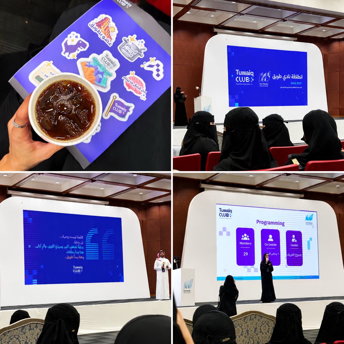Hyony1140's tweet photo. "همة السعوديين مثل ⛰️ طويق" 

استلهاماً من هذه الرؤية، سعدت بحضوري اللقاء التعريفي لنادي طويق بجامعة جدة. 
وجودي كعضو بأول دفعة يعطيني طاقة عظيمة وحماس واصل لأعلى مراحله!! 
شكراً لإدارة النادي على التنظيم العظيم، ومتحمسة للجاي معاكم🙏🏼 
@TuwaiqClub_UJ @UOfjeddah #TuwaiqClub_UJ https://t.co/OHINS7sYZn
