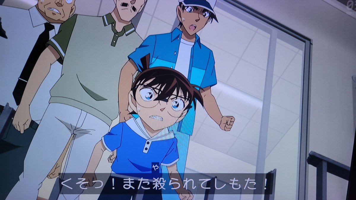 Case Closed Episode 1215 post image 1