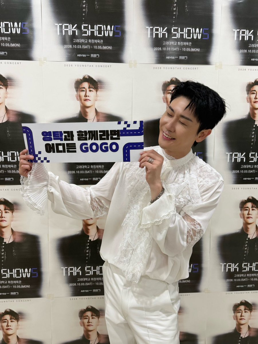 YOUNGTAK_ABYSS's tweet photo. [📸]

TAK SHOW5 - 서울 1일차 완료 ✨

#영탁 #YOUNGTAK
#탁쇼5 #TAKSHOW5 https://t.co/qu1UfZr3vT