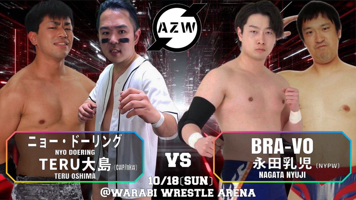 AZWrestling_AZW's tweet photo. 【10•18 AZW 蕨レッスル武闘館大会 対戦カード】

〜タッグマッチ〜

ニョー・ドーリング
TERU大島（CWP/nkw）
🆚
BRA-VO
永田乳児（NYPW）

#AZW https://t.co/nB2YiYqBoG