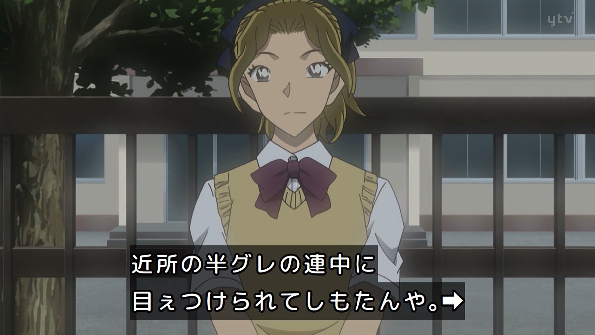 Case Closed Episode 1215 post image 1