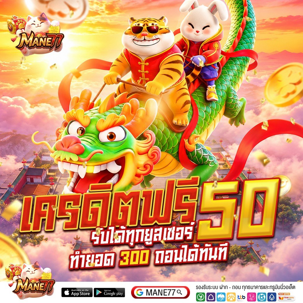 7YabFree's tweet photo. แจกหนัก เครดิตฟรี50.🔥 
รัUง่ายๆ เพียงสมัคร ฝากขั้นต่ำ1บาท 
 
⚡️ยูสเก่ารับเพิ่มฟรี5O฿ 
🎁คูปอง50>  MANE6R7T4Z50
 
🎮สมัคร : https://t.co/UxMjEL23Nc

18+ 👉 https://t.co/8NyMiv2V62
 
#สล็อต #MANE77 #เครดิตฟรี https://t.co/q9b5pSdavb