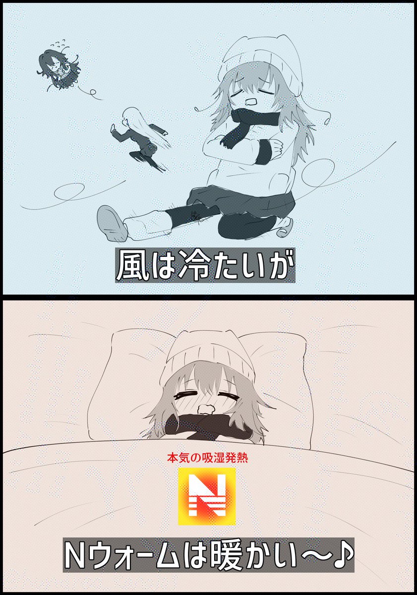 hundred_kanojos's tweet photo. #100カノファンアート 
NウォームCMパロ https://t.co/bNVKUeNY5h