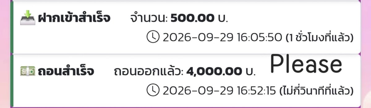 manoikubb's tweet photo. มีเพื่อนคนเก่งมาฝากค่าขนมให้เพื่อนๆฮะ
ทุน 500+3,500 แม่มังกรค่ายพีจี 🔥✨

🧧 สุ่มแจก 300฿ ขอบคุณเพื่อนกันด้วยน้า

👻 พิกัดน้องผีน้อย https://t.co/ayfreMTY8Z https://t.co/3wCrLuB21x