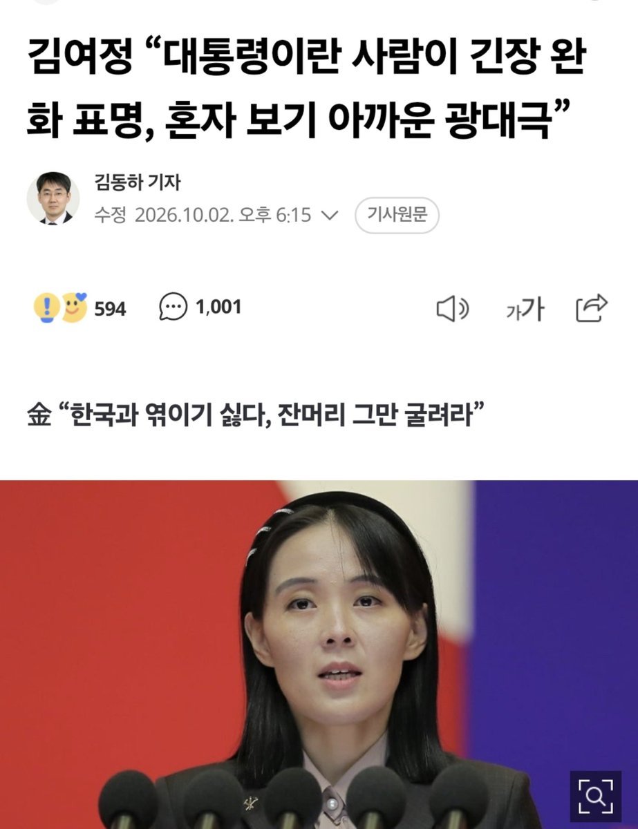 catcat2021's tweet photo. 북여정이 남재명한테 광대같은 것이 뭔 남북긴장완화냐 이 지랄해도 남재명은 꿀먹은 벙어리
여정이 백두혈통이라 좌명이 말 한마디 대거리도 못하나? https://t.co/vAvVfmSAfu